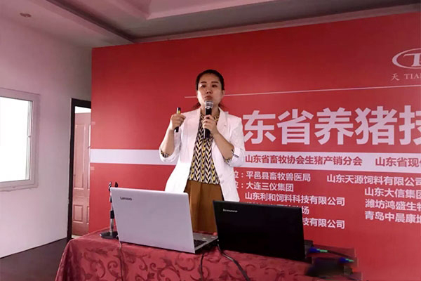 第58期山東省養豬技術公益大講堂順利召開