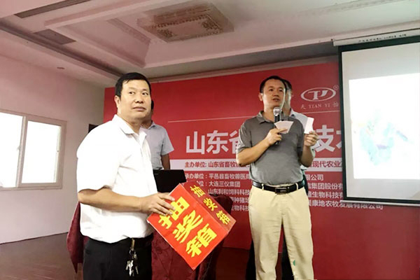 第58期山東省養豬技術公益大講堂順利召開