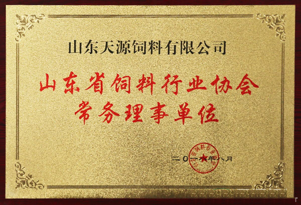 2018常務理事單位