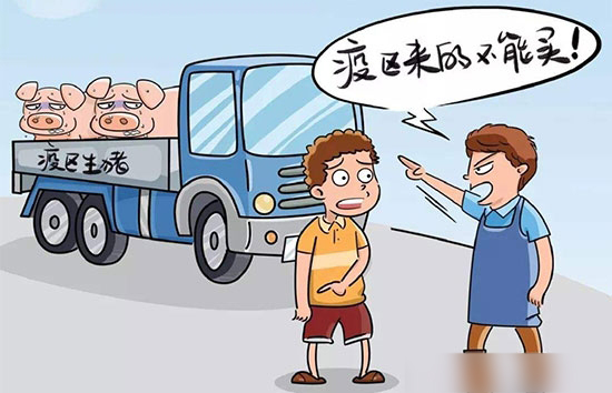 農業農村部辦公廳通報6例非瘟防控中違法違規典型案例