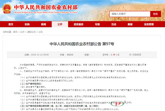 農業農村部：以下獸藥嚴重違法行為将從重處罰