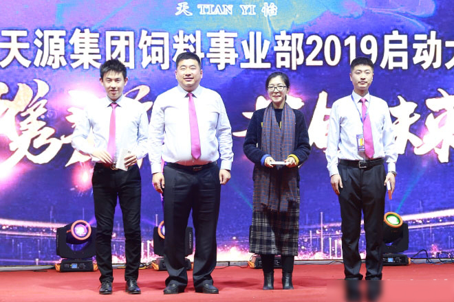 熱烈慶祝山東天源集團飼料事業部2019啟動大會勝利召開