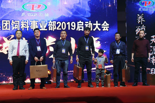 熱烈慶祝山東天源集團飼料事業部2019啟動大會勝利召開