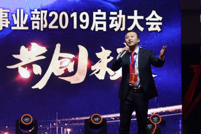 熱烈慶祝山東天源集團飼料事業部2019啟動大會勝利召開