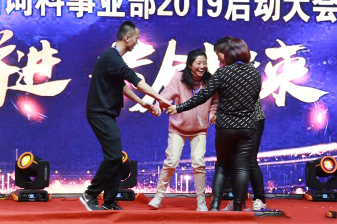 熱烈慶祝山東天源集團飼料事業部2019啟動大會勝利召開