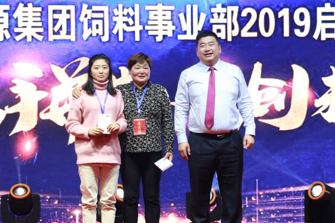 熱烈慶祝山東天源集團飼料事業部2019啟動大會勝利召開