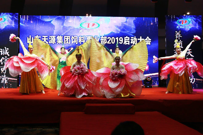 熱烈慶祝山東天源集團飼料事業部2019啟動大會勝利召開