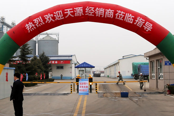 熱烈慶祝山東天源集團飼料事業部2019啟動大會勝利召開