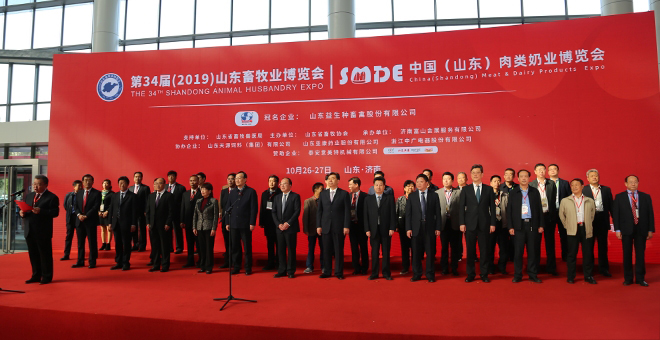 熱烈慶祝第34屆山東畜牧業博覽會成功舉辦