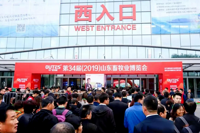 熱烈慶祝第34屆山東畜牧業博覽會成功舉辦