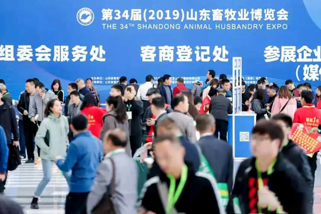 熱烈慶祝第34屆山東畜牧業博覽會成功舉辦