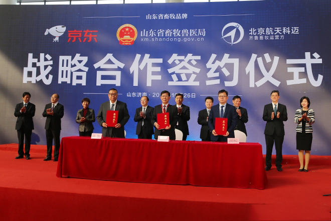 熱烈慶祝第34屆山東畜牧業博覽會成功舉辦