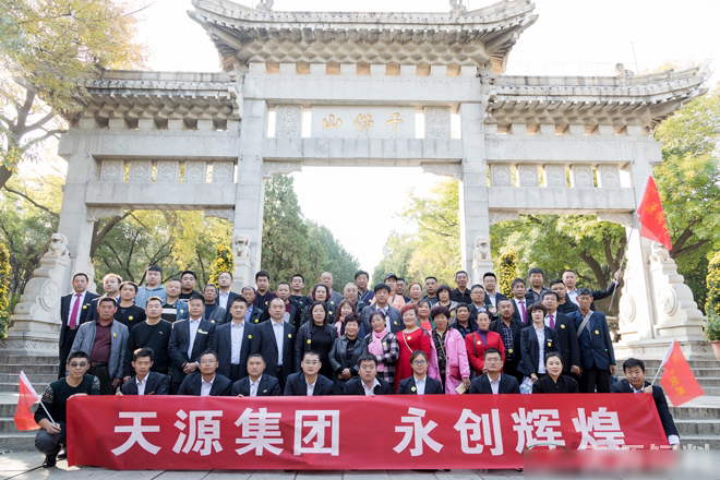 山東天源飼料客戶進行千佛山旅遊觀光活動