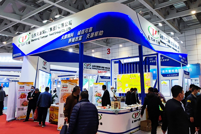 第36屆山東畜牧業博覽會勝利召開 天源飼料載譽而歸