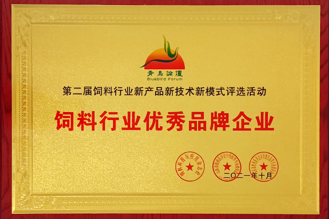 第36屆山東畜牧業博覽會勝利召開 天源飼料載譽而歸