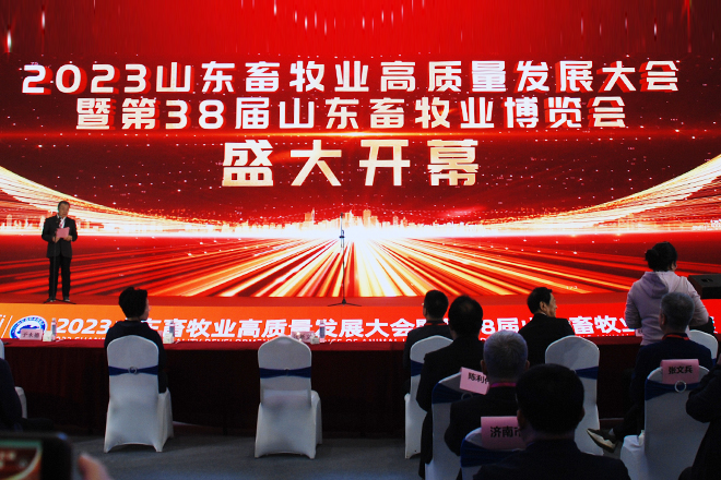 全面促進畜牧業高質量發展——第38屆山東畜牧業博覽會勝利召開