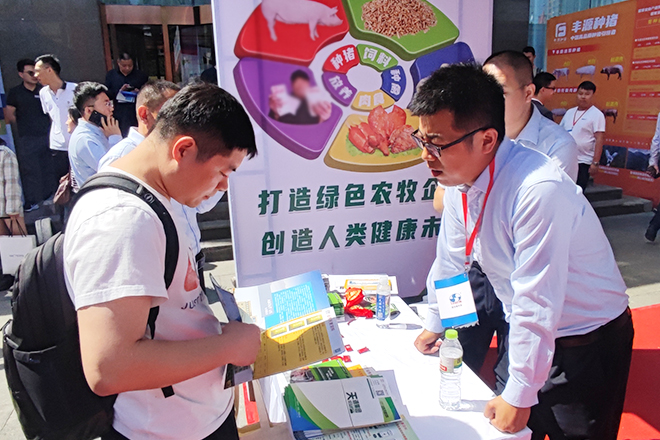 熱烈祝賀第十屆(2024)豬業山河論壇勝利召開