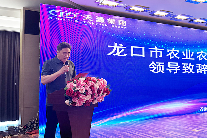 熱烈祝賀天源集團2024年經銷商答謝會勝利召開