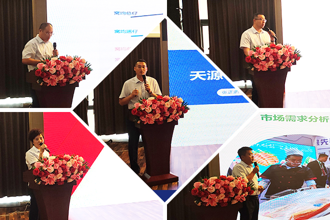 熱烈祝賀天源集團2024年經銷商答謝會勝利召開