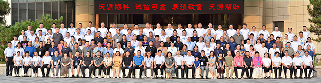 熱烈祝賀天源集團2024年經銷商答謝會勝利召開